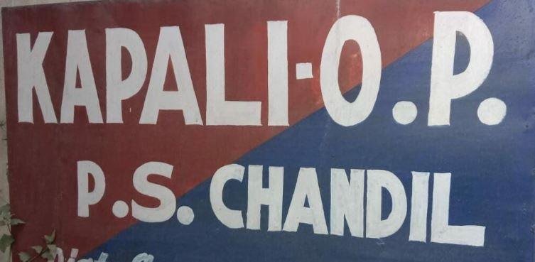 Kapali Crime News : तलाकशुदा दामाद ने गैता से काटकर ससुर की कर दी हत्या, कल थी शादी... Kapali Crime News