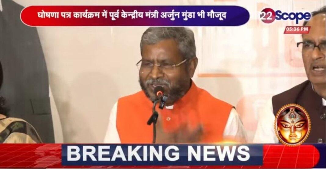 Breaking : महीने की 11 तारीख को 2100 रुपए देगी बीजेपी, जाने क्या है 'पंच प्रण' में खास...