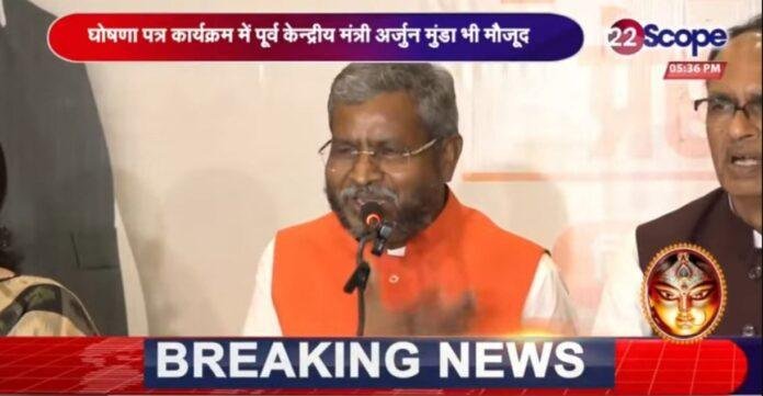दाीू Breaking : महीने की 11 तारीख को 2100 रुपए देगी बीजेपी, जाने क्या है 'पंच प्रण' में खास...