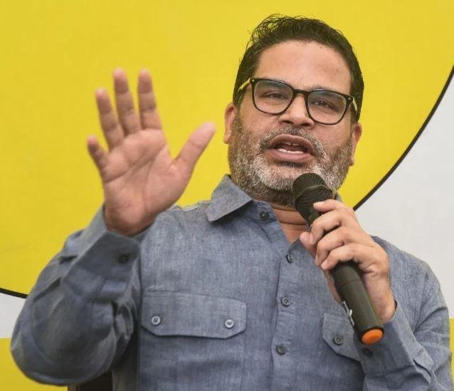 PK ने मारी गुलाटी : जनसुराज पार्टी के संविधान से 10वीं पास वाली न्यूनतम अर्हता गायब प्रशांत किशोर उर्फ पीके की फाइल फोटो