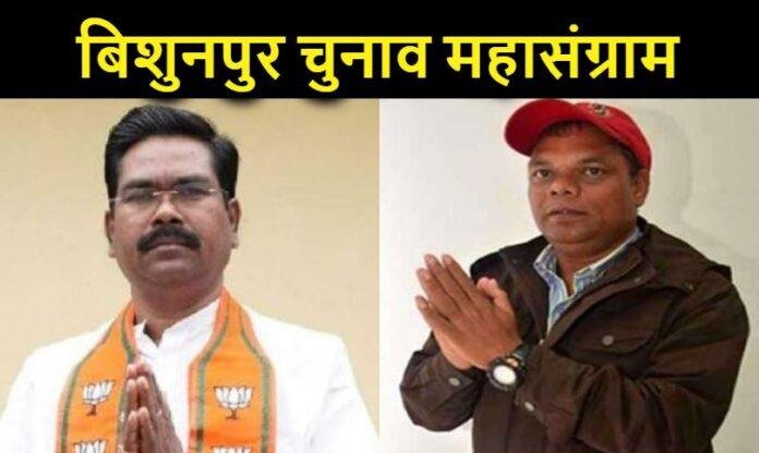 Bishunpur Vidhansabha Chunav