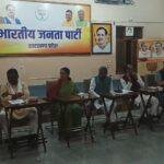 बीजेपी चुनाव समिति 22Scope News