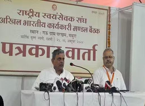 RSS ने CM Yogi के बयान का किया समर्थन - ...बंटेंगे तो कटेंगे... मथुरा में शनिवार को मीडिया ब्रीफिंग करते आरएसएस के सरकार्यवाह दत्रात्रेय होसबाले ।