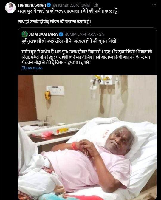 Ranchi : सीएम हेमंत सोरेन ने चंपाई सोरेन के जल्द ठीक होने का किया कामना...