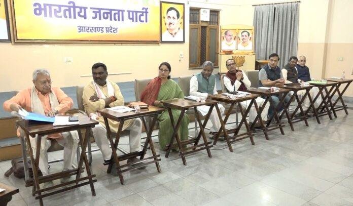 Ranchi : बीजेपी चुनाव समिति की बैठक में इसपर बनी सहमति...
