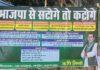 BJP