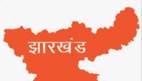 06-11-2024 की झारखंड की प्रमुख खबरें