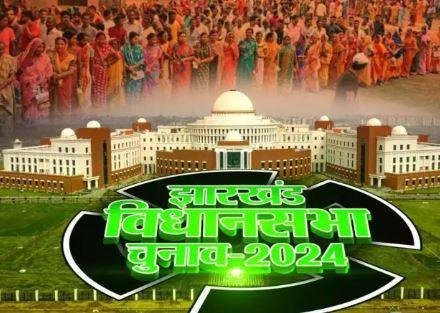 झारखंड विधानसभा चुनाव 2024: दूसरे चरण के 38 सीटों पर मतदान जारी, 12.71% वोटिंग दर्ज