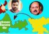 हुसैनाबाद का "नामकरण संग्राम": चुनावी मंच पर नाम बदलने की नई फैंटेसी!