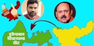 हुसैनाबाद का "नामकरण संग्राम": चुनावी मंच पर नाम बदलने की नई फैंटेसी!