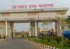 हाई कोर्ट में शिक्षक नियुक्ति मामले की अंतिम सुनवाई 17 दिसंबर को