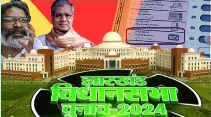 नोटा: जनता का खामोश लेकिन तीखा संदेश