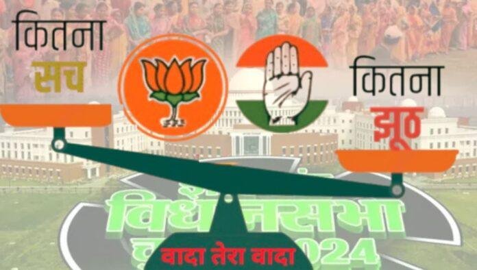 झारखंड चुनाव: गारंटी और संकल्प पत्र का मुकाबला, झूठ और सच्चाई का खेल