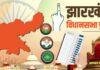 झारखंड चुनावी समर: इंडिया और एनडीए के मेनिफेस्टो पर जनता में संशय, स्टार प्रचारकों का प्रभाव सवालों के घेरे में