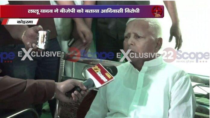 सुभाष यादव की लहर में पूरा समर्थन, बीजेपी को उखाड़ फेंकने का आह्वान: लालू यादव