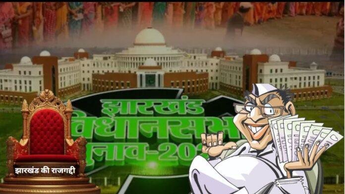 400021 झारखंड विधानसभा चुनाव के दूसरे चरण में करोड़पति उम्मीदवारों की किस्मत दाव पर