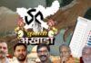 झारखंड: सबसे कम समय में हिंसा मुक्त चुनाव, भारी मतदान के साथ लोकतंत्र की जीत