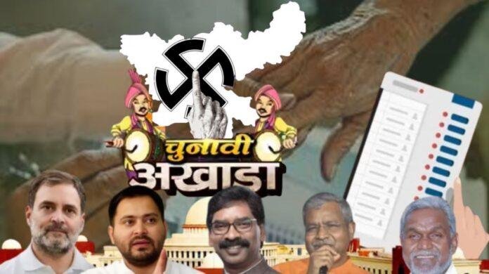 झारखंड: सबसे कम समय में हिंसा मुक्त चुनाव, भारी मतदान के साथ लोकतंत्र की जीत