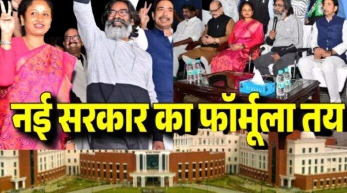 हेमंत सरकार का खाका तय: नई कैबिनेट में पुराना फार्मूला लागू, मंत्री पद के लिए लॉबिंग तेज