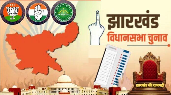 888888888888888 झारखंड में चुनावी चक्रव्यू: नेताओं की घेराबंदी और चुनावी रणनीतियां