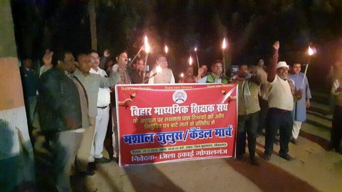 सक्षमता परीक्षा पास शिक्षकों ने नए नियुक्ति पत्र के विरोध में निकाला मशाल जुलूस