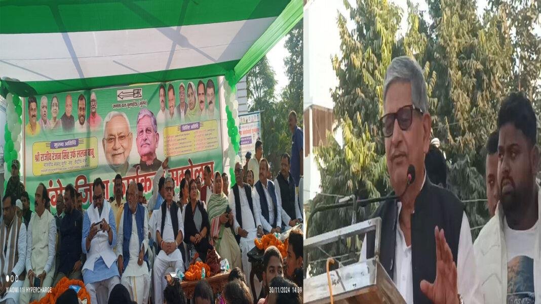 विपक्ष पर जमकर गरजे ललन सिंह, कहा- जो कहते हैं वो करते हैं नीतीश कुमार