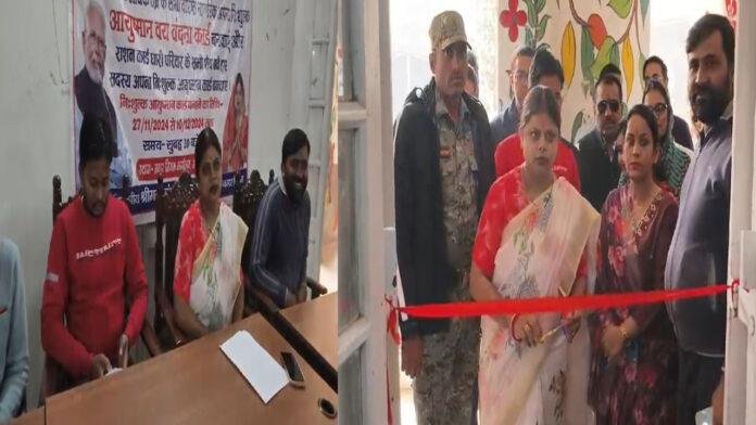 आरा नगर निगम में आयुष्मान कार्ड बनाना हुआ शुरू, महापौर इंदु देवी ने किया उद्घाटन