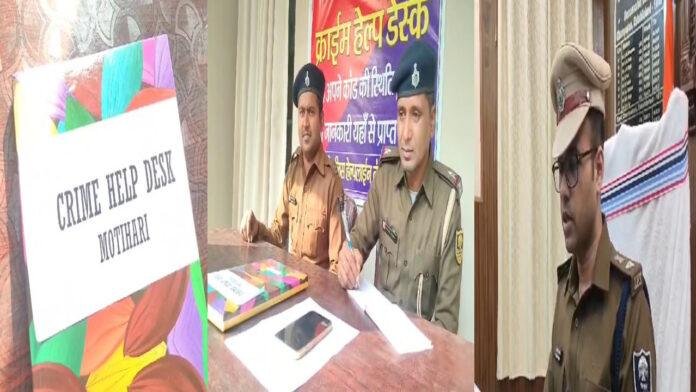 'पीपुल फ्रेंडली' बनने की लगातार कोशिश कर रही है Motihari पुलिस