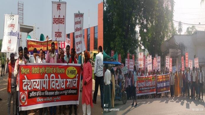 Munger Band केंद्र व राज्य सरकार के खिलाफ ऑल इंडिया किसान खेत मजदूर संगठन ने निकाला प्रतिरोध मार्च