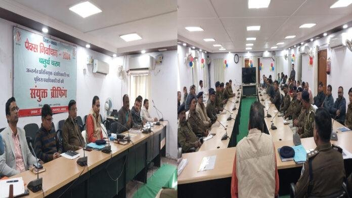 PACS Election : स्वच्छ, निष्पक्ष, भयमुक्त व शांतिपूर्ण वातावरण में संपन्न कराने को लेकर हुआ ब्रीफिंग