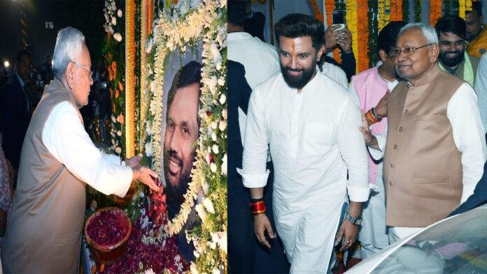 Nitih-Chirag लोजपा पार्टी के स्थापना दिवस पर मुख्यमंत्री ने स्व. रामविलास पासवान के चित्र पर पुष्प अर्पित कर दी श्रद्धांजलि