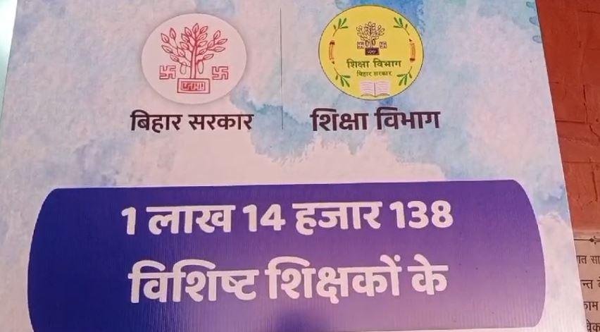 Nitish Opp Letter 1 22Scope News
