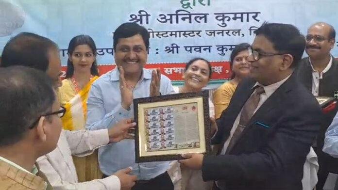 पटना GPO में MY स्टांप का हुआ अनावरण