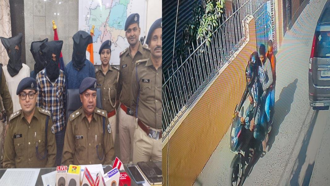 आभूषण कर्मचारी लूटकांड : पुलिस ने किया खुलासा, 4 आरोपी अरेस्ट, एक लाख बरामद