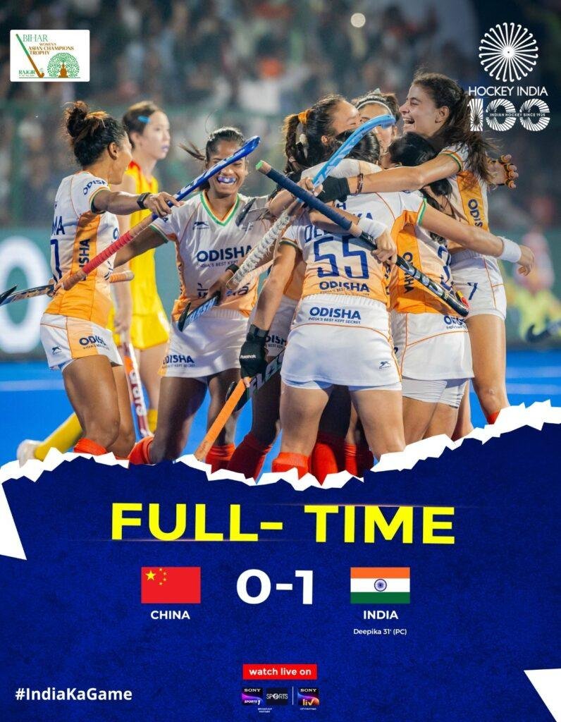 Big Breaking : भारतीय महिला टीम बनी चैंपियन, एशियाई चैंपियंस ट्रॉफी हॉकी जीतकर रचा इतिहास 2 22Scope News Team India 1 2 22Scope News