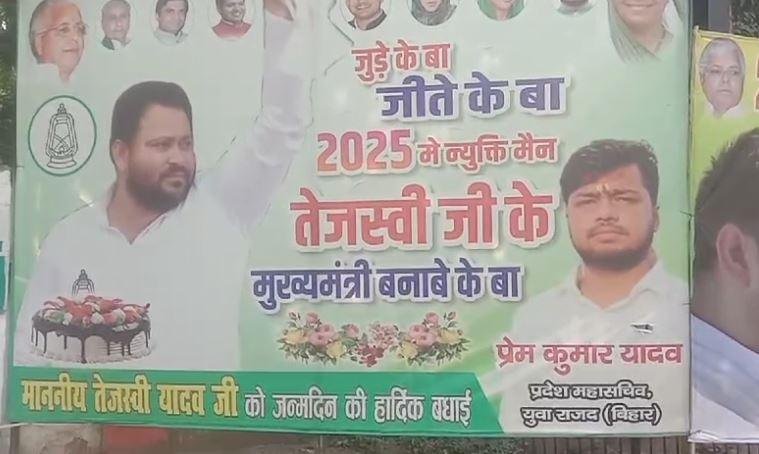 Tejashwi Yadav 1 1 22Scope News