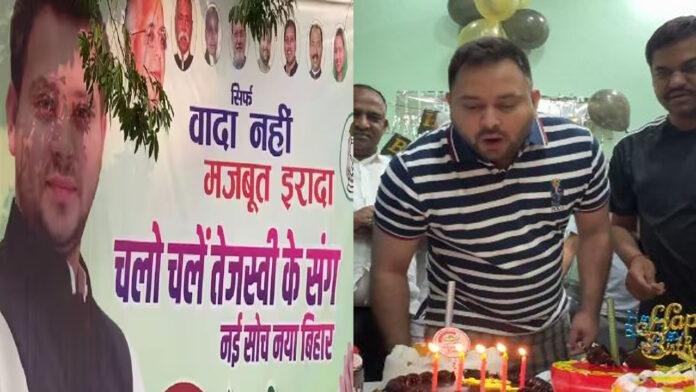 2025 में 'नई सोच नया बिहार', तेजस्वी के जन्मदिन पर पटना में लगा पोस्टर