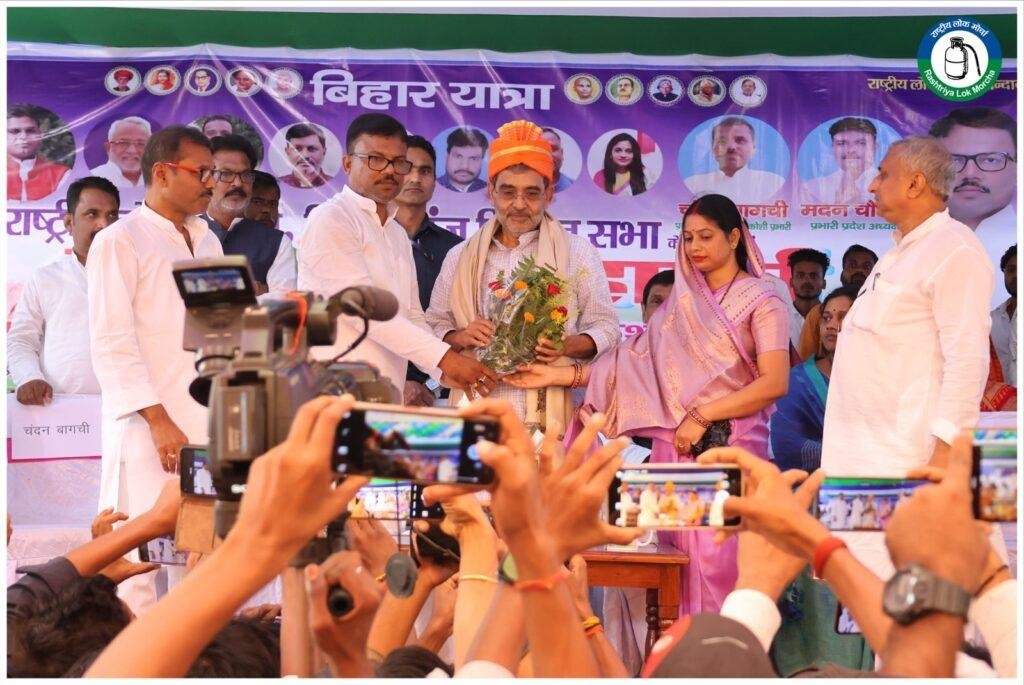 Upendra Kushwaha 22Scope News