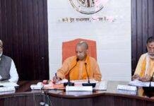चित्रकूट में पुराना पुल देख CM Yogi ने तुरंत नया पुल बनाने का किया ऐलान चित्रकूट में समीक्षा बैठक लेते हुए सीएम योगी आदित्यनाथ।