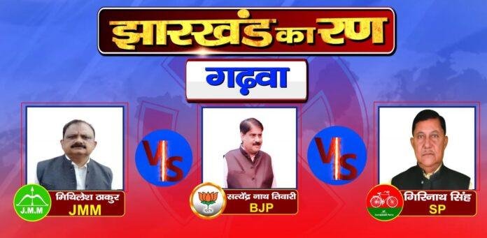 Jharkhand Election Result