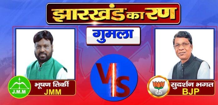 गुमला Jharkhand Election Result