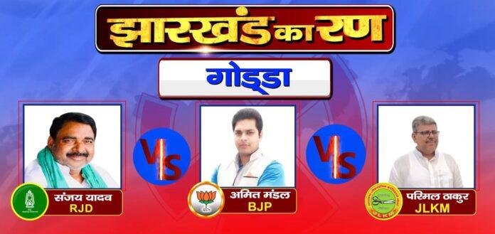 Jharkhand Election Result