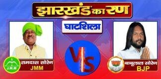 Jharkhand Election Result