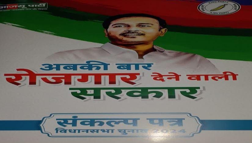 विधानसभा चुनाव