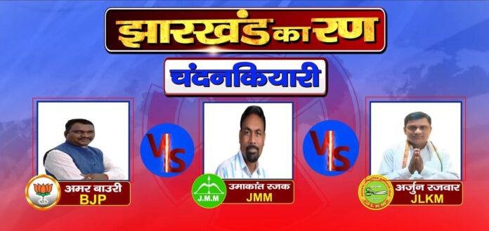 Jharkhand Election Result