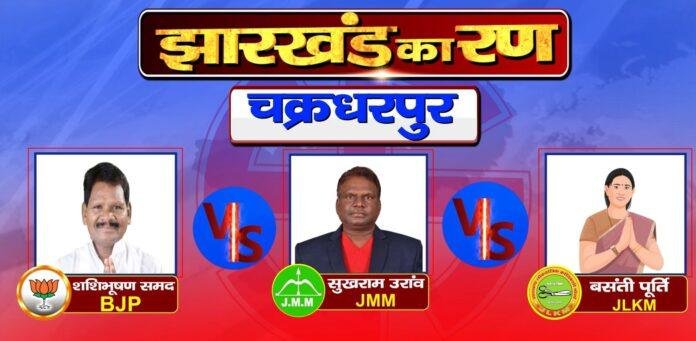 Jharkhand Election Result