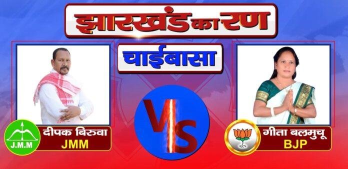 Jharkhand Election Result