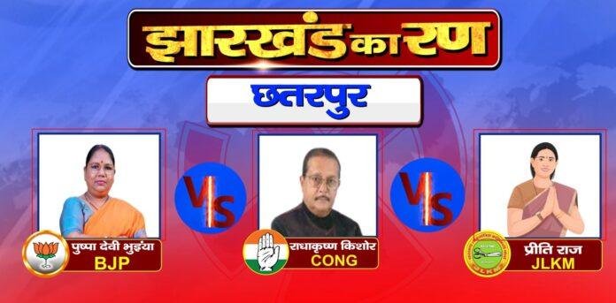 Jharkhand Election Result