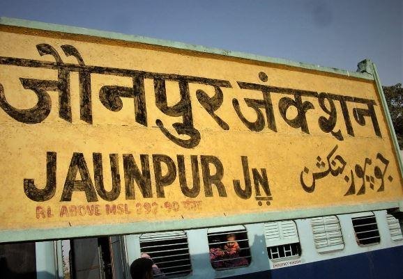 जौनपुर जंक्शन फाइल फोटो