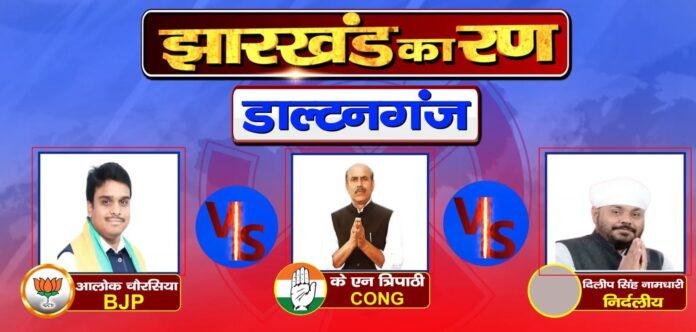 Jharkhand Election Result